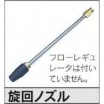 丸山 MKW1511用 旋回ノズル（P/N934725） - 農機具・トラクター・耕うん機の販売・レンタル（千葉県市原市）｜伊藤産機.com