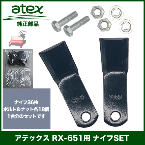 部品番号 0630-610-400-0 - 農機具・トラクター・耕うん機の販売