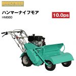 バロネス ハンマーナイフモア HMB80 - 農機具・トラクター・耕うん機の販売・レンタル（千葉県市原市）｜伊藤産機.com