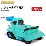 バロネス ハンマーナイフモア HMB800 - 農機具・トラクター・耕うん機の販売・レンタル（千葉県市原市）｜伊藤産機.com