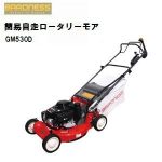 バロネス 簡易自走ロータリーモア GM530D - 農機具・トラクター・耕うん機の販売・レンタル（千葉県市原市）｜伊藤産機.com