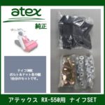 部品番号 P/N 0632-610-260-0 - 農機具・トラクター・耕うん機の販売・レンタル（千葉県市原市）｜伊藤産機.com