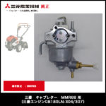 部品番号 KK13043AC - 農機具・トラクター・耕うん機の販売・レンタル（千葉県市原市）｜伊藤産機.com