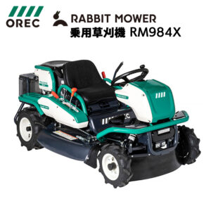 受渡し終了致しました!!】オーレックARM81 乗用草刈機ラビット