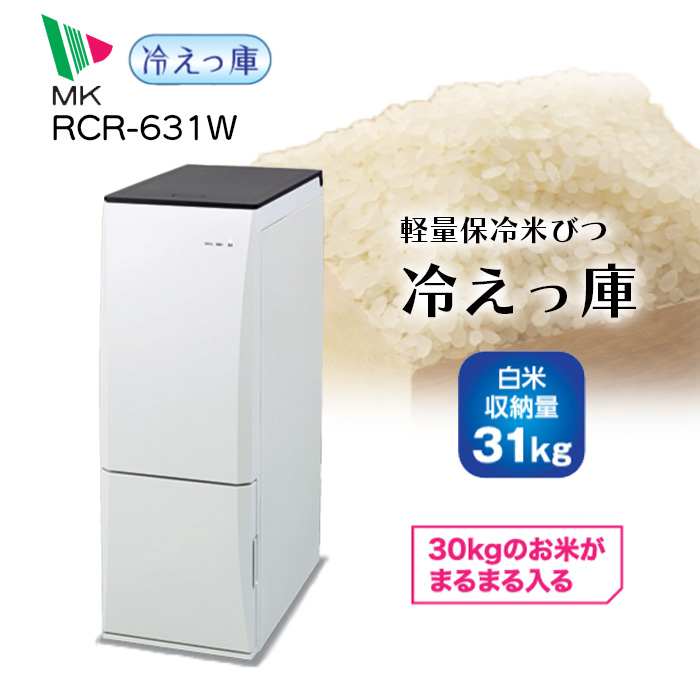 出品物の商品状態ご購入に関して保冷米びつ RCRD 21kg - その他