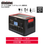 【新品未使用】ポータブル電源 リチウムバッテリー ユアサプライムス.com｜セルスター ポータブル電源 PDL-300 小型
