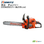 cs3420g-150x150.jpeg