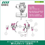 KO-044