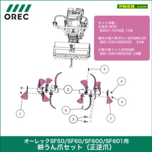 KO-044