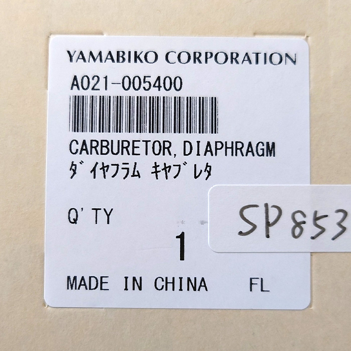 オーレック SP853/P852/SP851用 キャブレター 純正 - 農機具 オーレック SP853/P852/SP851用 キャブレター 純正 - 農機具