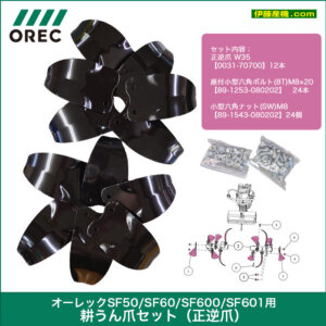 KO-044