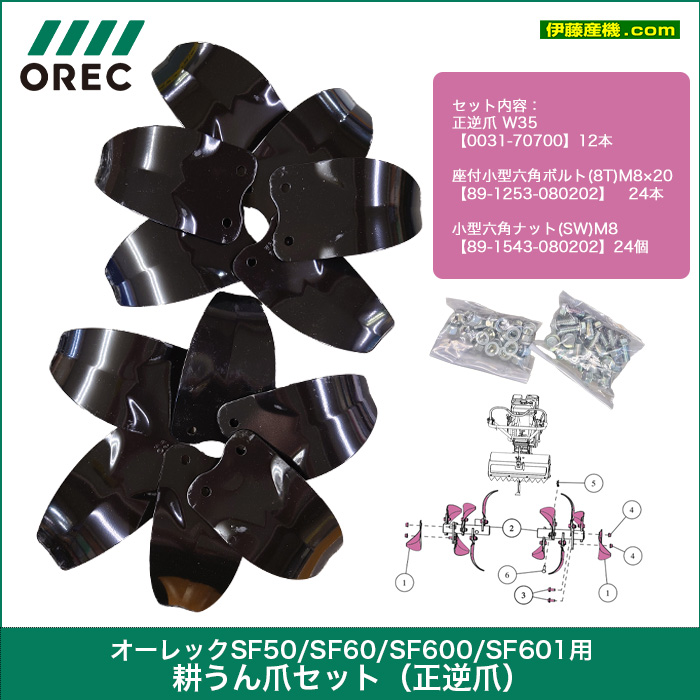 KO-044
